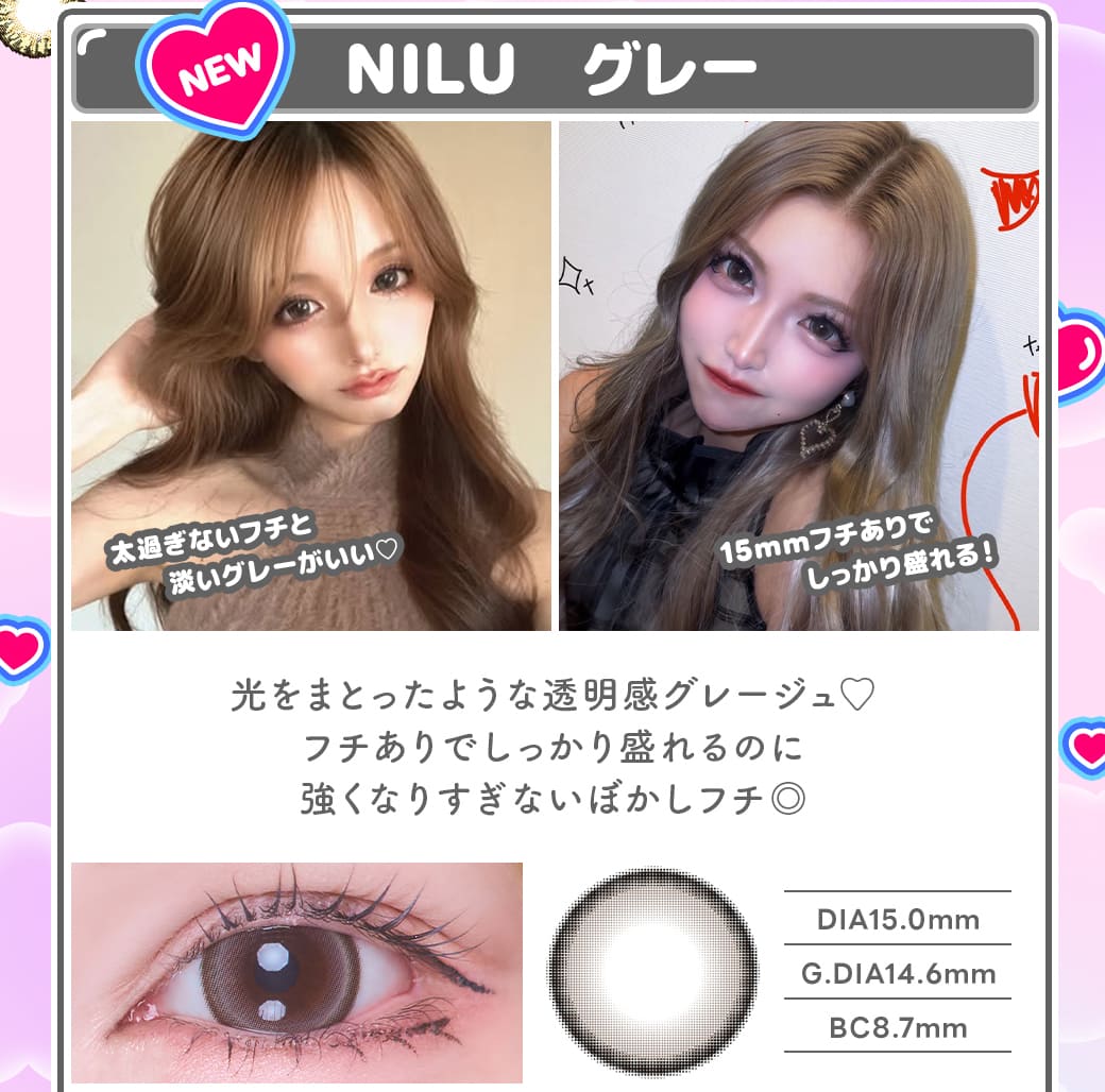NILUグレー