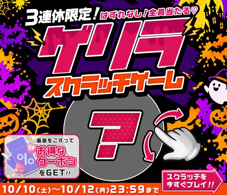 スクラッチ