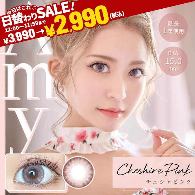 Eye'amダークブラウン最長1年【2枚(1箱1枚ずつ)】