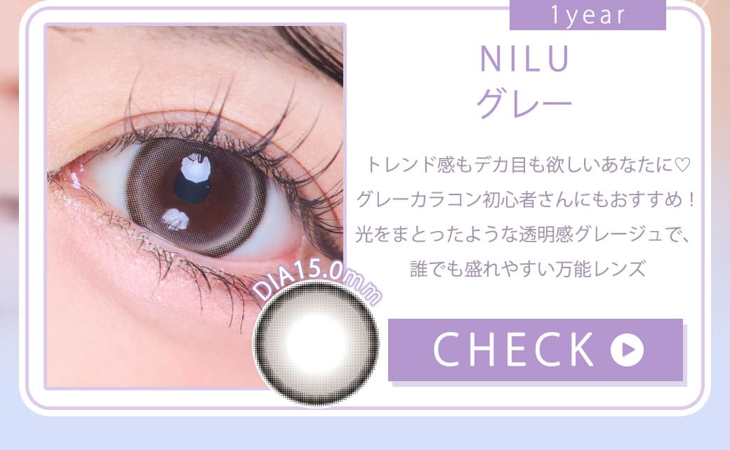 NILUグレー