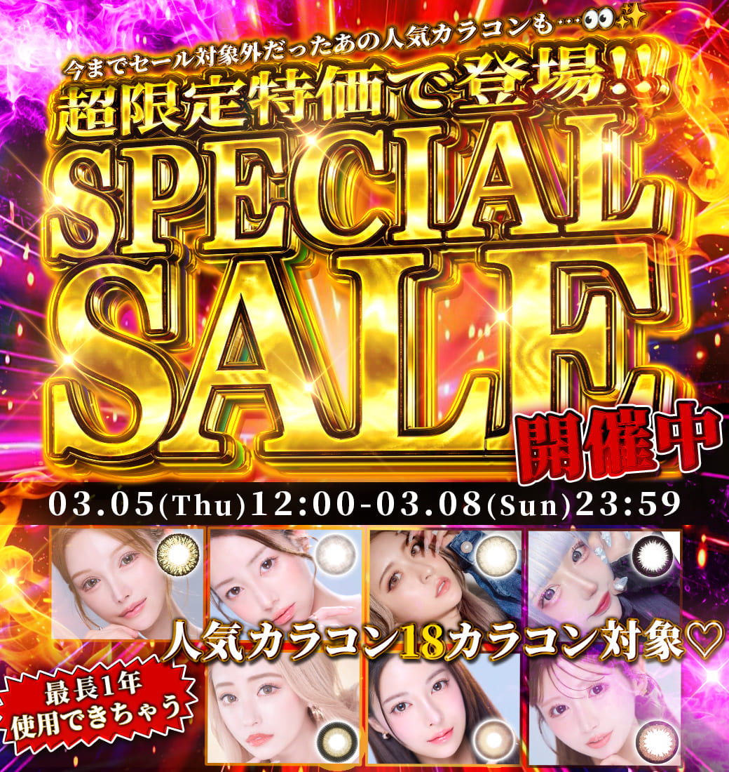 LIMITEDSALE