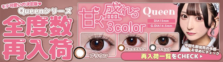 Q再入荷