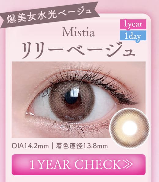 Mistia