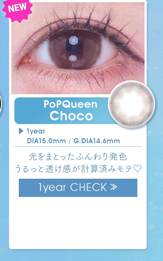 ポップクイーンチョコPoPQueenDIA15.0mm