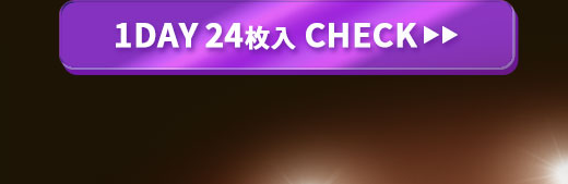 Queenダークブラウン1DAY24枚