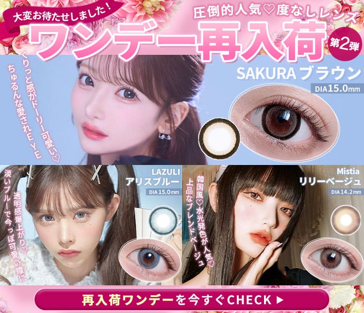 再入荷