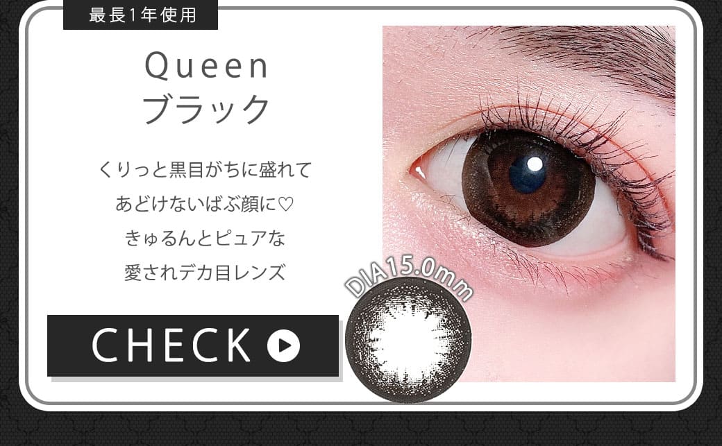 QUEEN