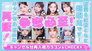 ベイビーミミ [Baby MiMi] DIA15.0mm 最長1年【2枚(1箱1枚ずつ