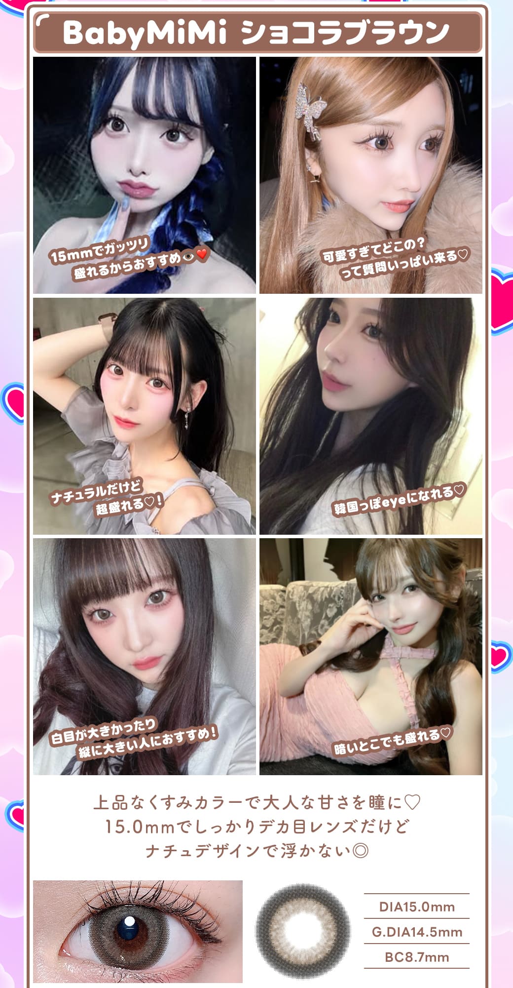 Baby MiMiショコラブラウン