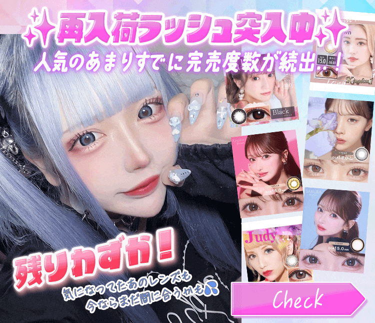 残りわずか
