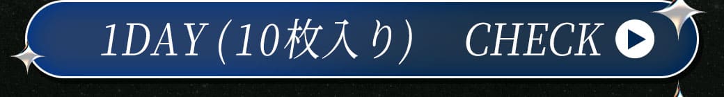 Tiaraブラウン10枚入り