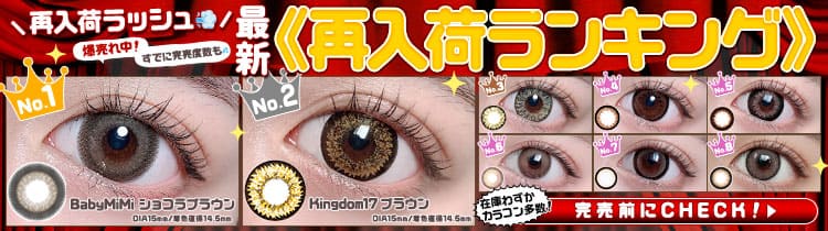再入荷