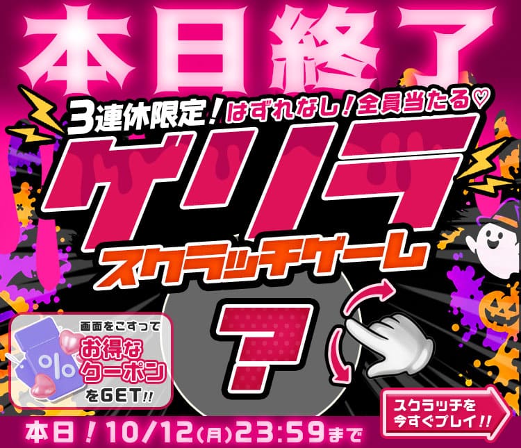 スクラッチ