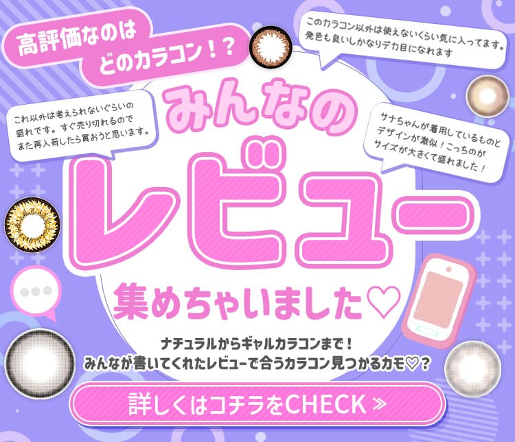 レビューランキング