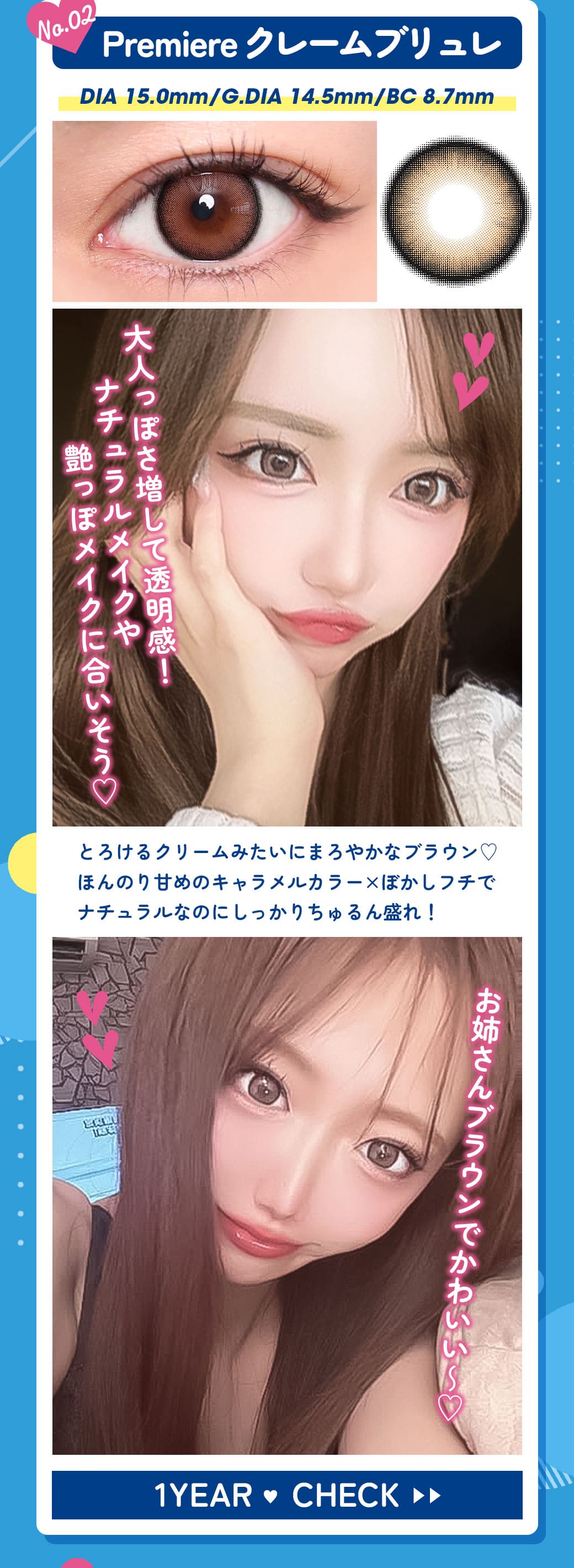 Premiereクレームブリュレ