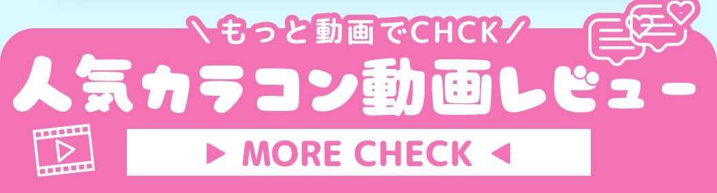 動画レビュー第一弾