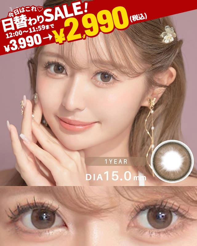 Meiriララフルール