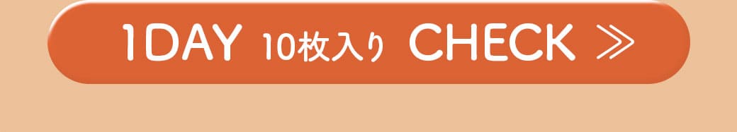 Premiereクレームブリュレ1DAY10枚入り
