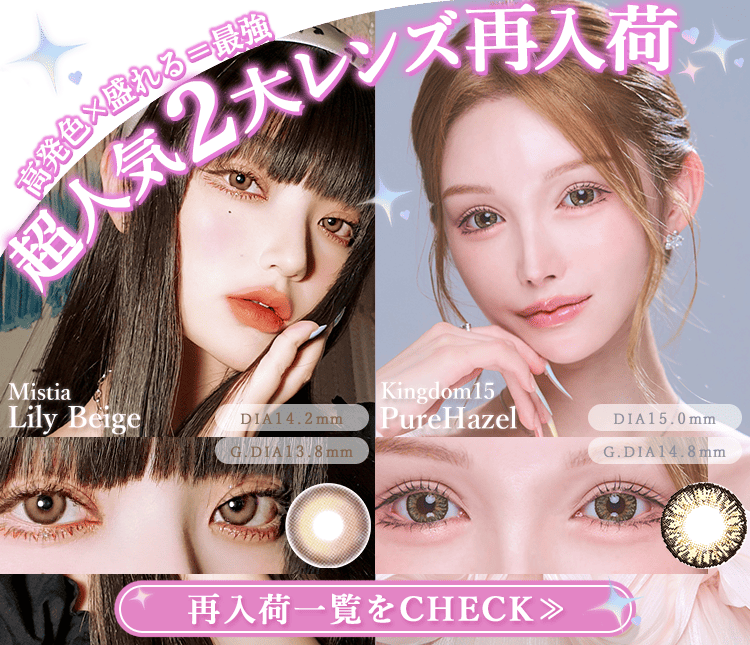 再入荷
