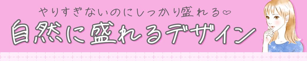 ナチュ盛りカラコン特集