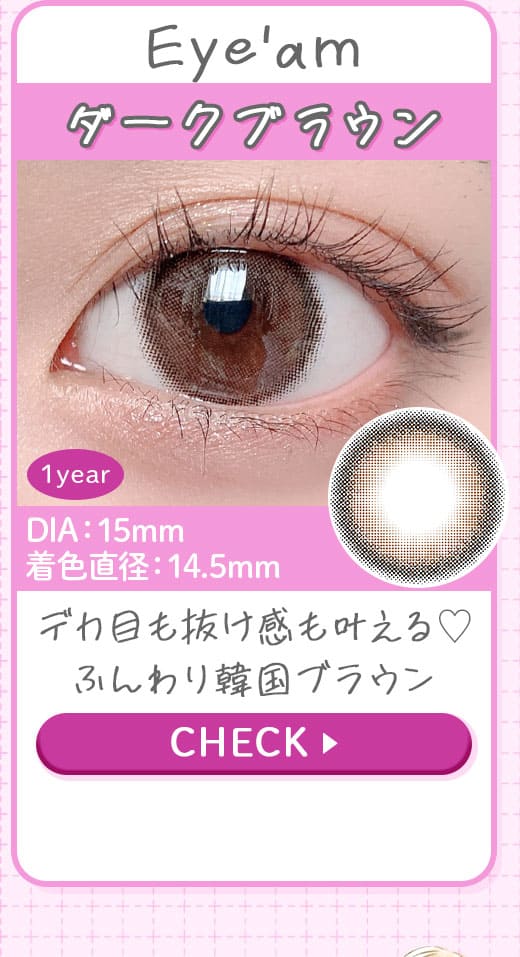 EYEAM