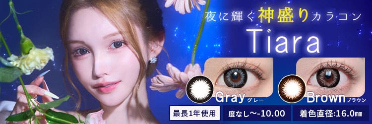 TIARA太っといフチで盛れ度エグイっ！
