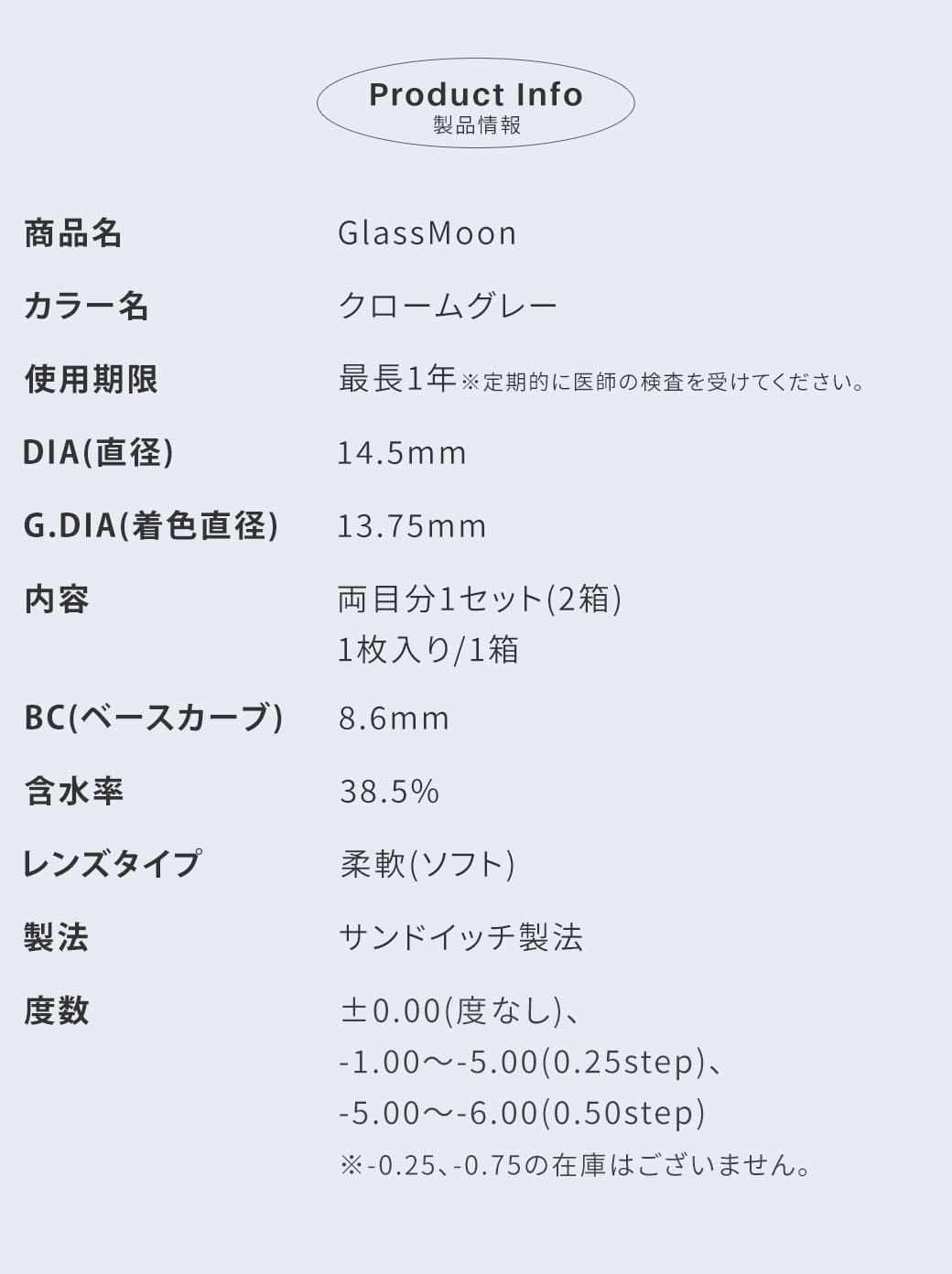 グラスムーン[GlassMoon]最長1年 DIA14.5mm【2枚(1箱1枚ずつ)】】