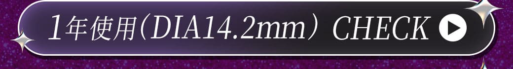 Queen ブラウン1年14.2