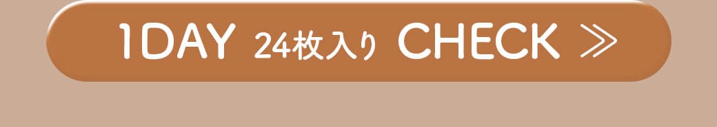 Mistiaリリーベージュ1DAY24枚入
