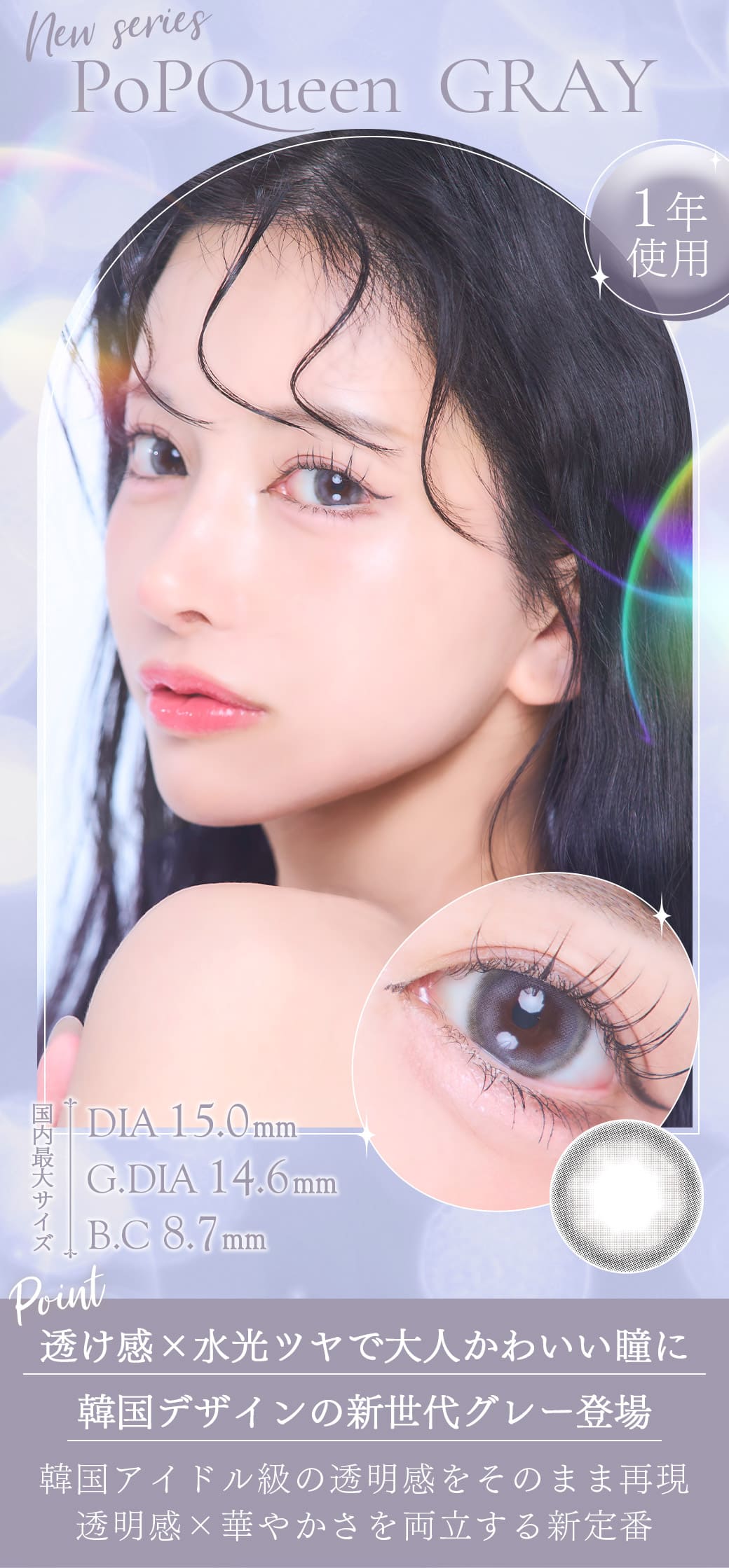 ポップクイーングレーPoPQueengrayDIA15.0mm