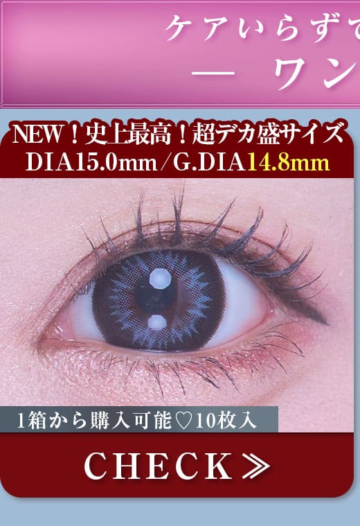 Tiaraティアラグレー1dayワンデー度有りカラコン