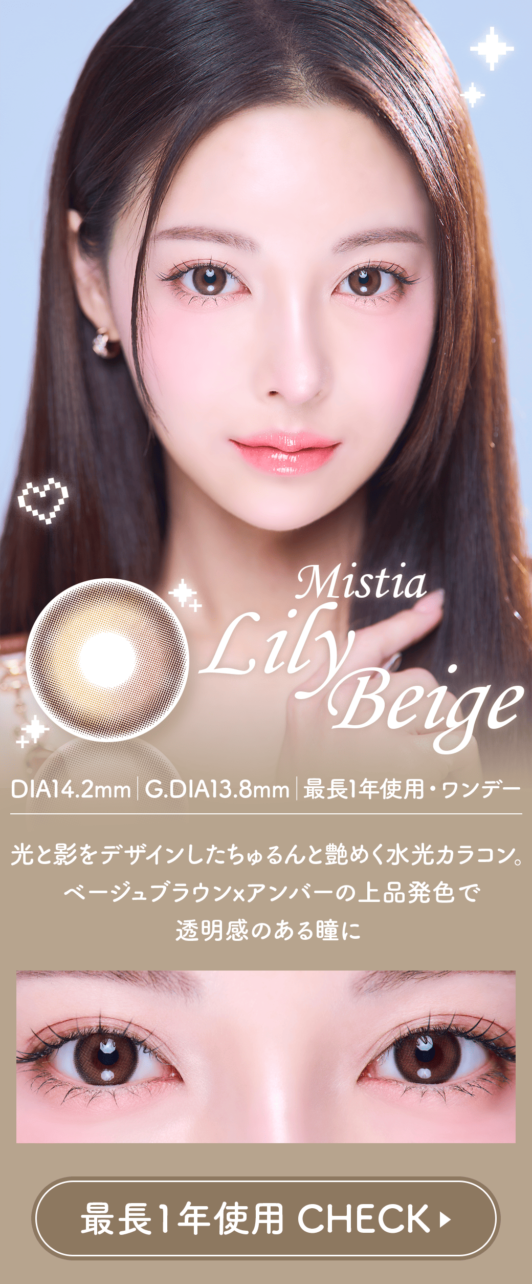 MISTIA