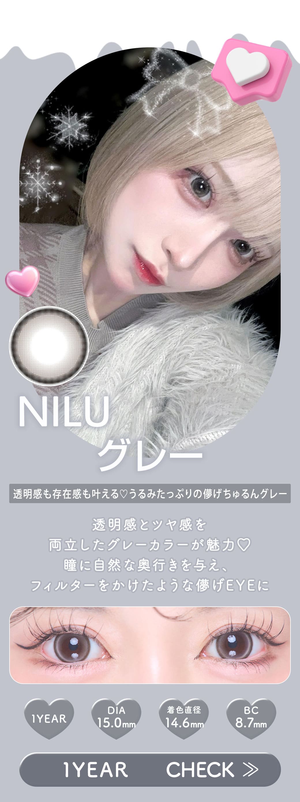 NILUグレー
