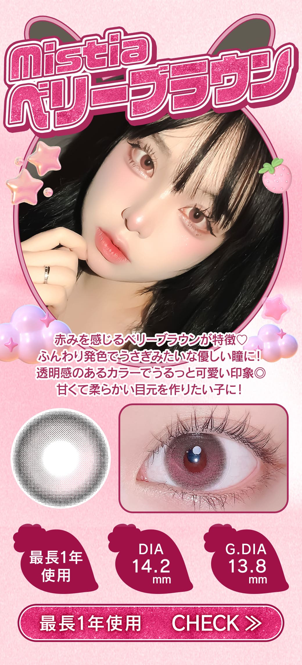 Tiaraグレー1DAY14.5