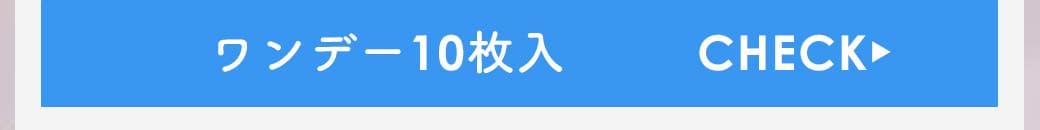 Mistiaリリーベージュ1DAY10枚入り