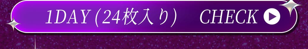 BabyMiMiショコラブラウン24枚入