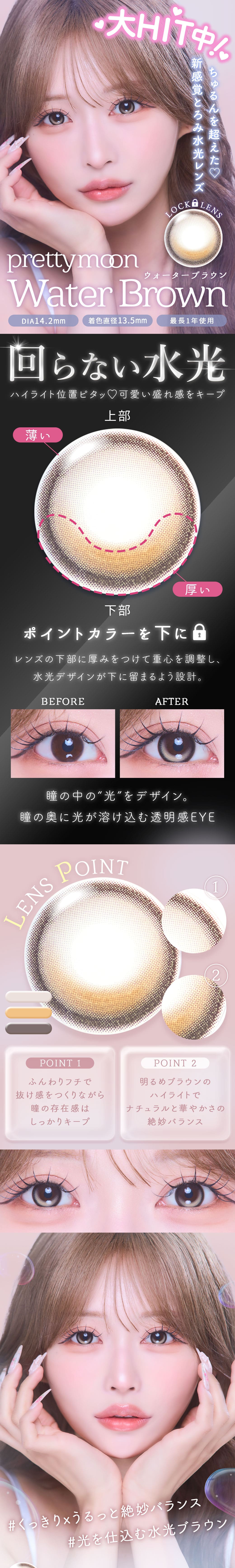 プリティムーン [PrettyMoon]最長1年 DIA14.2mm【2枚(1箱1枚ずつ)】