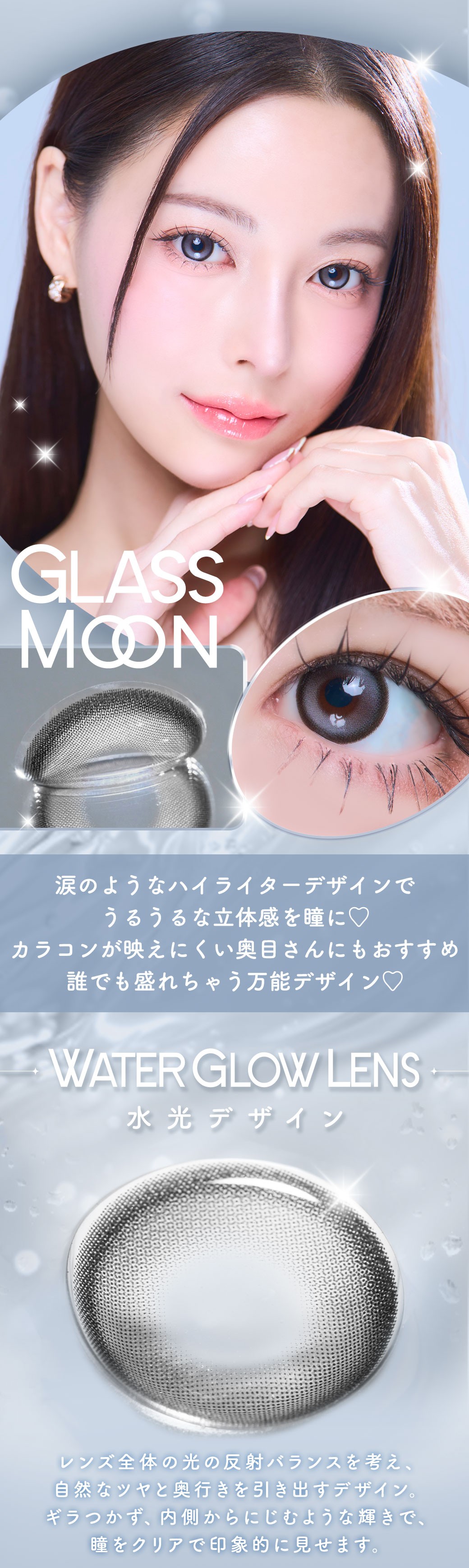 グラスムーン[GlassMoon]最長1年 DIA15.0mm 【2枚(1箱1枚ずつ)】