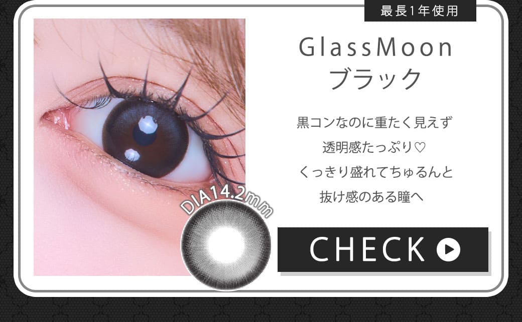 GLASSMOON