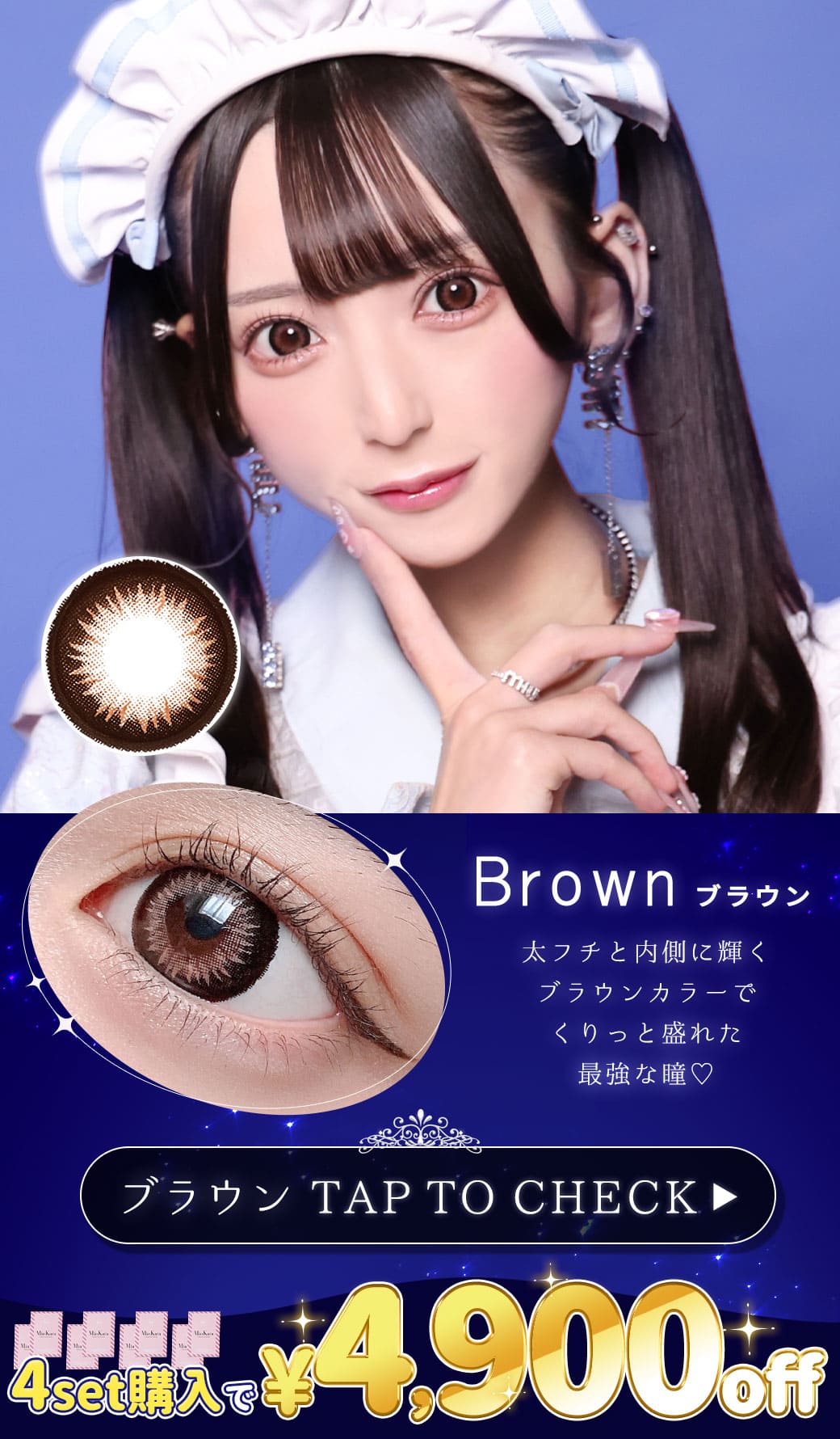 Tiaraティアラグレー度有りカラコン