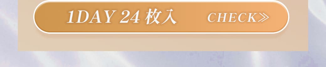 Mistiaリリーベージュ1DAY24枚入り