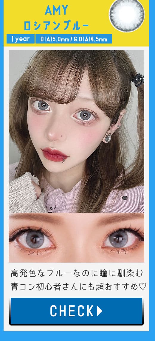 Mistiaリリーベージュ1年使用度有りカラコン