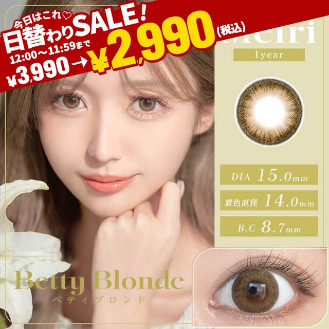 Eye'amブラウン最長1年【2枚(1箱1枚ずつ)】