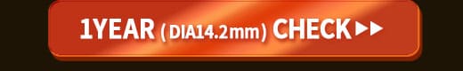 Kingdom15ヘーゼル1年14.2mm