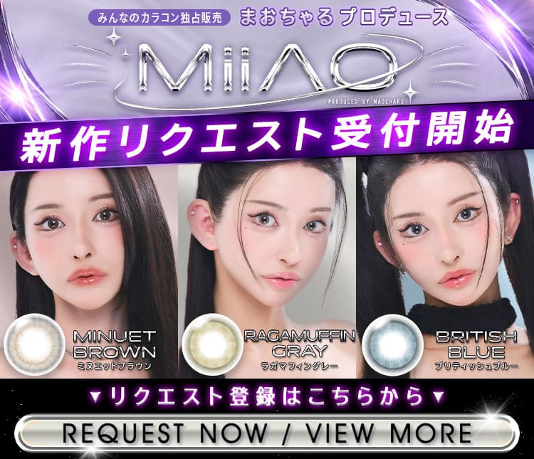 まおちゃる