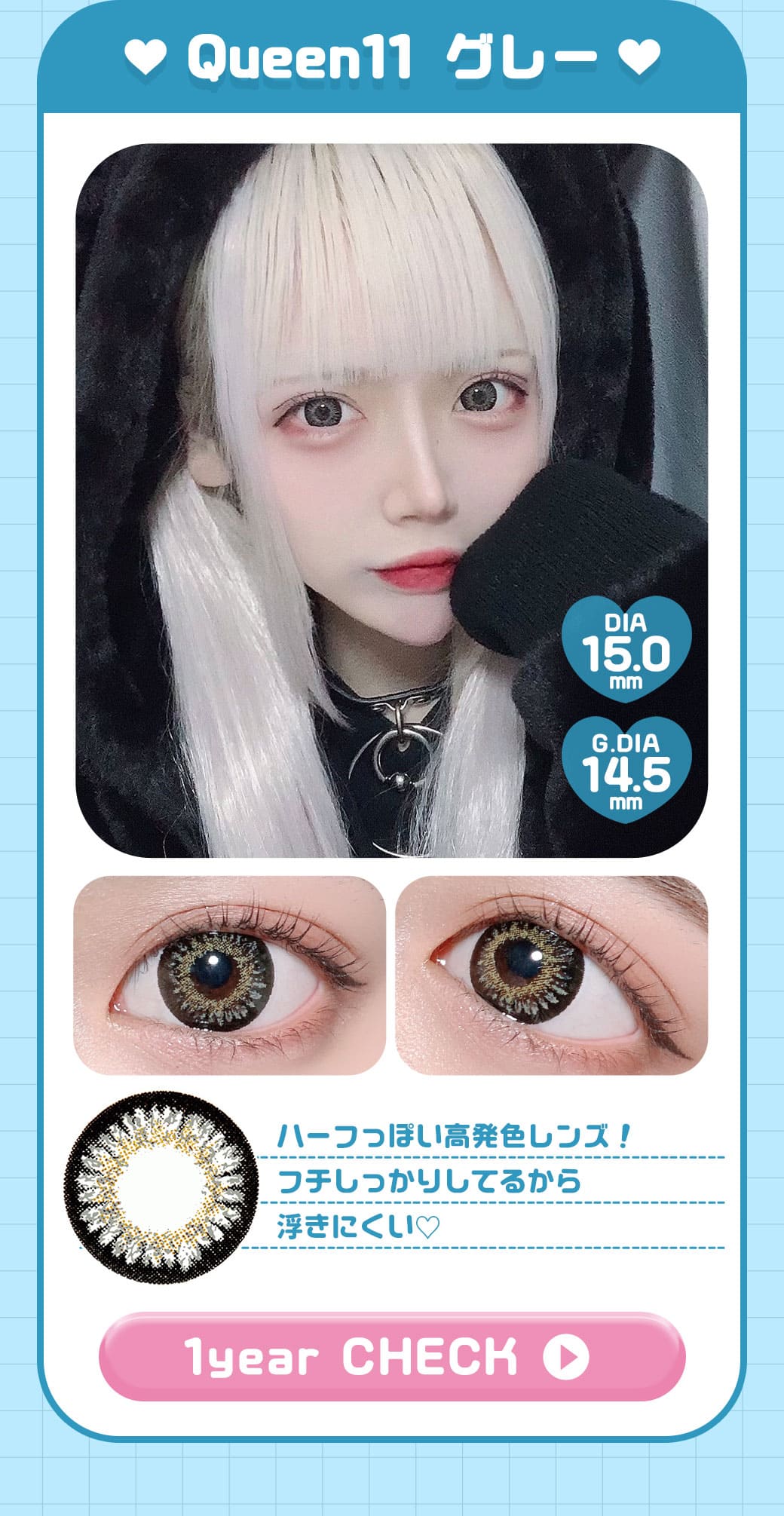 Queen11グレー