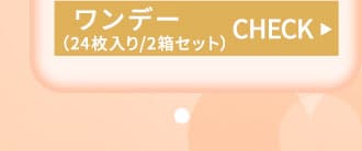 Baby MiMiショコラブラウン1day24枚入