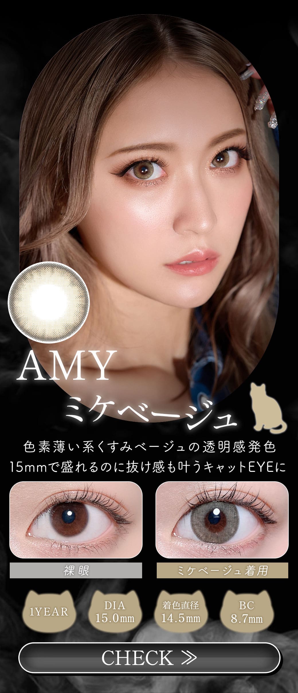 AMY