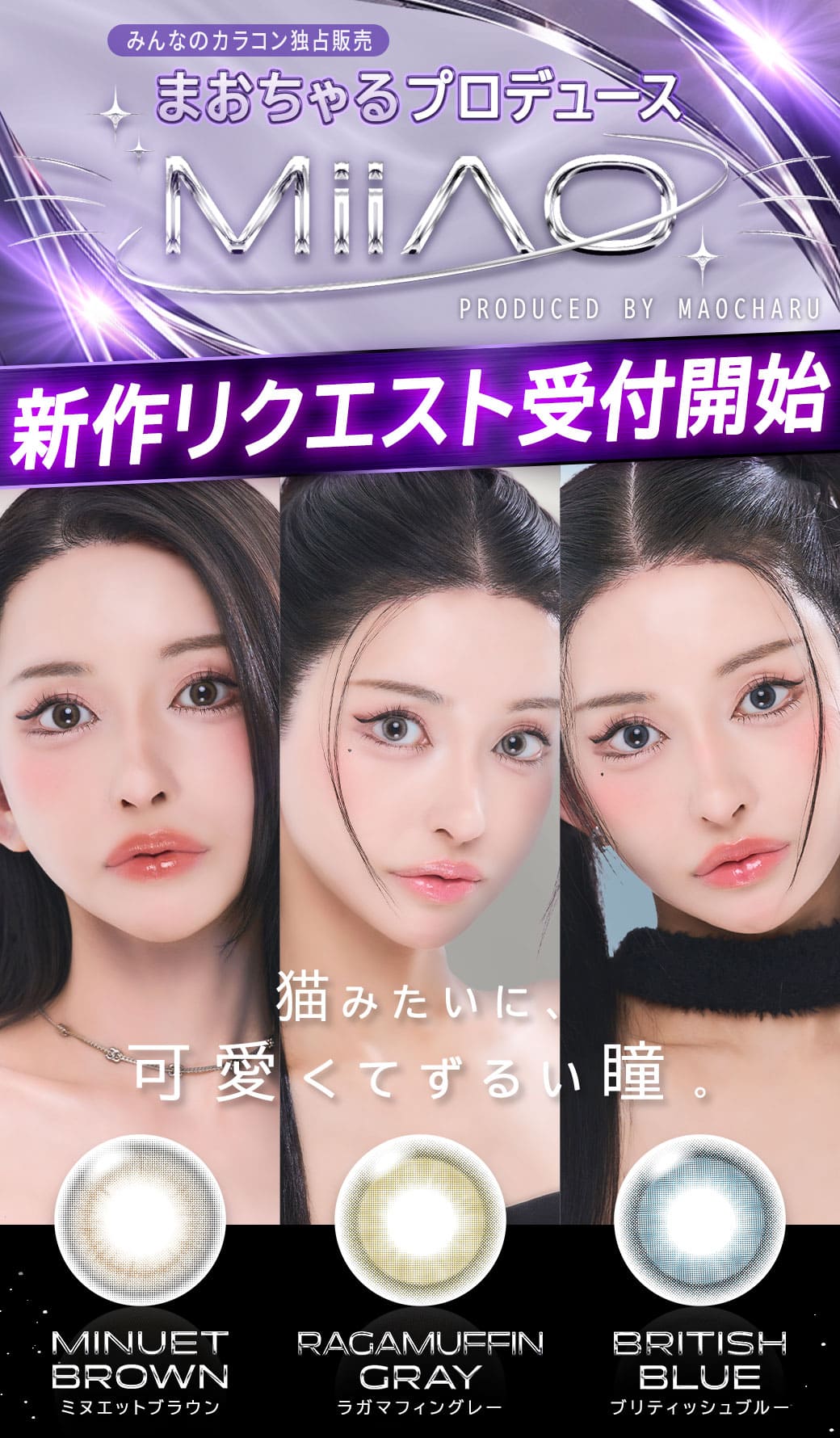 ミーアオ [MiiAO]最長1年 DIA14.2mm【2枚(1箱1枚ずつ)】