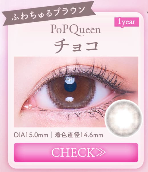 POPQUEEN